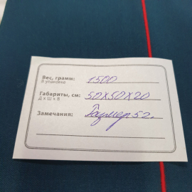 Новый офицерский костюм китель и брюки 52 размера, 182 - 104 - 86.. Картинка 12